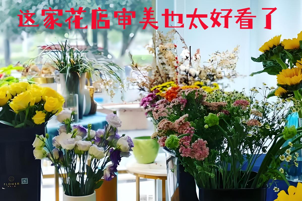 清远清新区的花店审美也太好看了